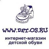 "Детос", интернет-магазин детской обуви - Город Камышин 123.jpg